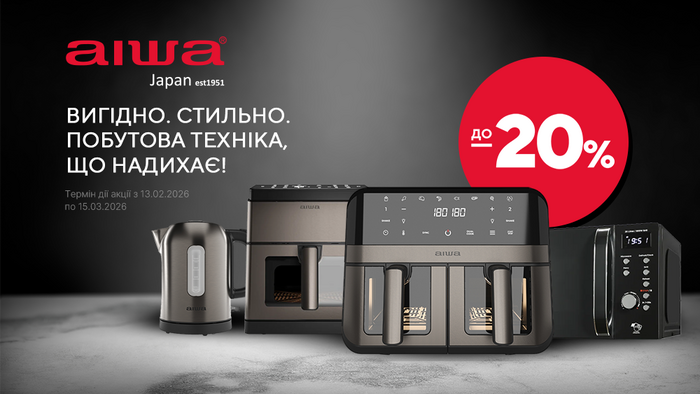 Знижки на техніку Aiwa: до -20%!