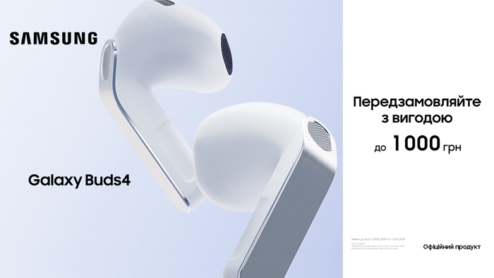 Предзаказ Galaxy Buds 4: Твой билет в мир чистого звука