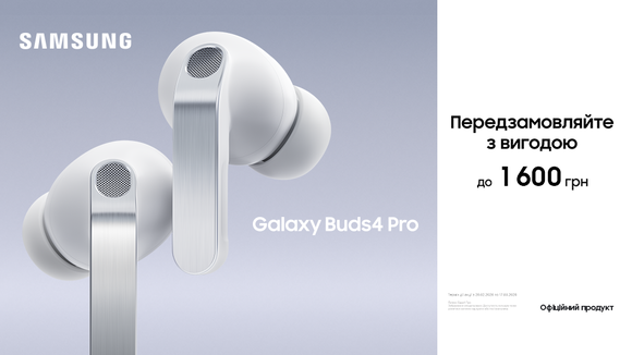 Передзамовлення Buds 4 Pro: Отримуй максимум переваг на старті