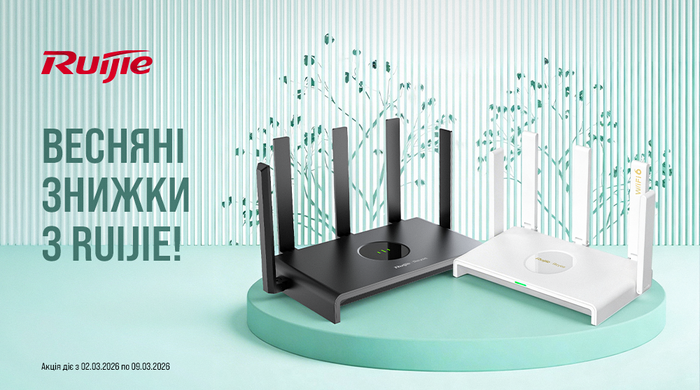 Весняний розпродаж від Ruijie! 