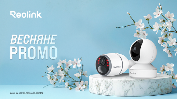 Весняне промо від Reolink!
