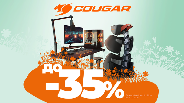 Весняні знижки від Cougar до -35%!