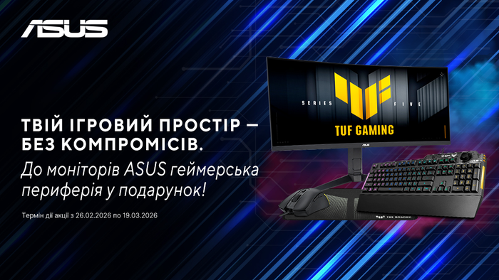 Купуй монітор ASUS та отримай Миш Asus TUF Gaming K1 USB у подарунок!