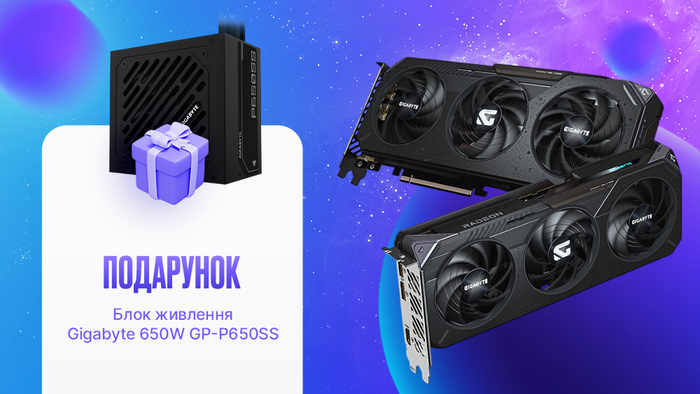Купуй відеокарту Gigabyte та отримай БЖ у подарунок!