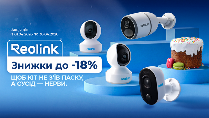 Reolink: щоб кіт не з’їв паску, а сусід — нерви. Знижки до -18%!