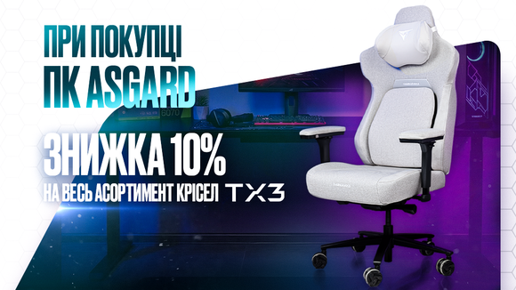 Ідеальний геймерський сетап: ПК Asgard + крісло TX3 зі знижкою!