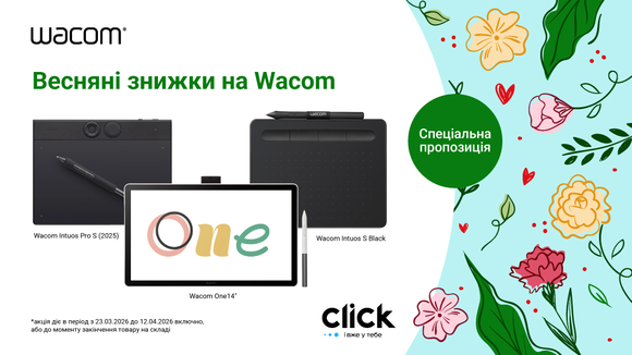 Весняні знижки від Wacom!