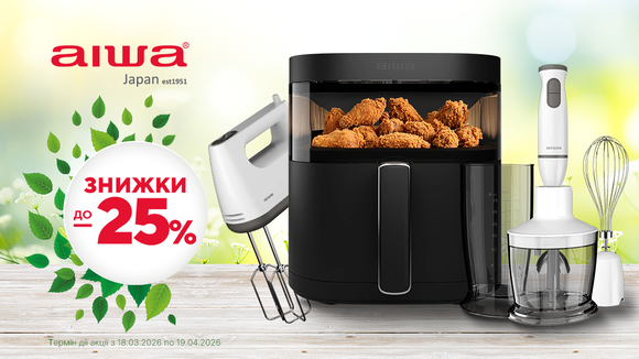 Знижки на техніку Aiwa: до -25%!
