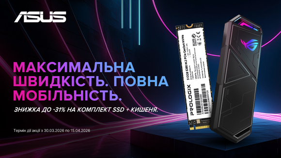 Знижка до -31% на комплект SSD 512GB Prologix та Зовнішня кишеня Asus ROG