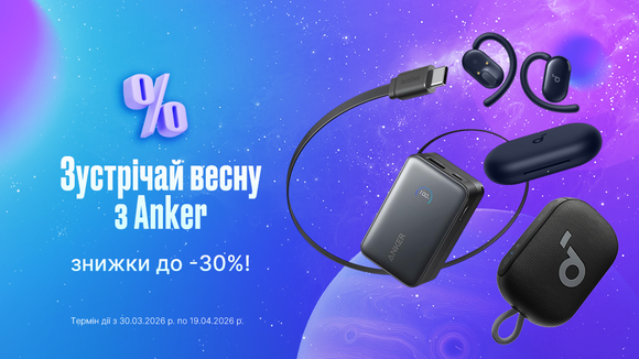 Зустрічай весну з Anker: знижки до -30%!
