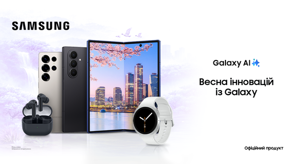 Більше вигоди з Samsung Galaxy — бонус до 2000 грн на рахунок