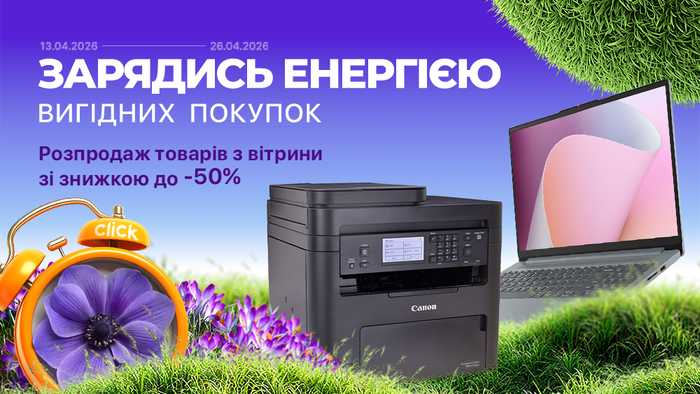 Весенний старт скидок! Распродажа витринных товаров. Скидки до -50%!