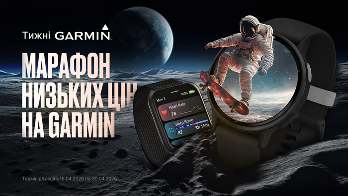 Весняні знижки від Garmin: до -20%!