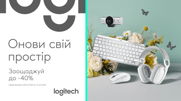 Обнови свое пространство с Logitech! Скидки до -40%