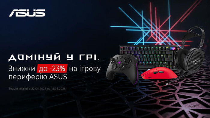 Знижки на периферію ASUS до -23%!