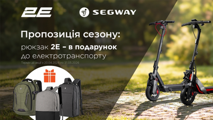 Купуйте одну модель електротранспорту Segway Ninebot — отримуйте один рюкзак як подарунок!