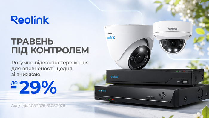 З Reolink травень під контролем: знижки до -29%!