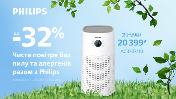 Чистый воздух без пыли и аллергенов вместе с Philips: скидки до -32%!