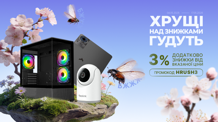 Весняний розпал цін! Застосуй промокод HRUSH3 та отримай додаткову знижку 3% від вказаної ціни!