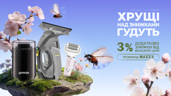 Весняний розпал цін! Застосуй промокод BUZZ3 та отримай додаткову знижку 3% від вказаної ціни!