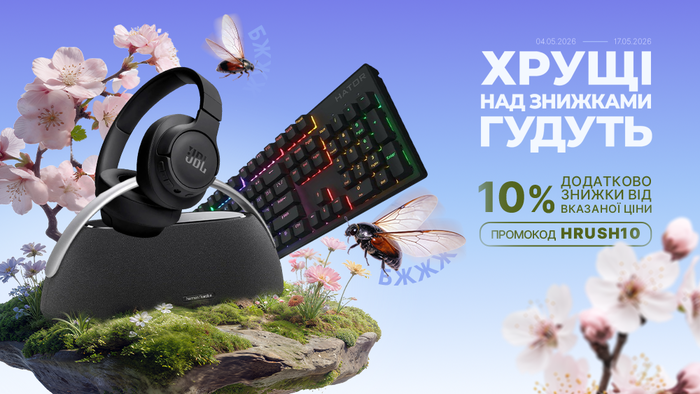 Весенний разгар цен! Применяй промокод HRUSH10 и получай дополнительную скидку 10% от указанной цены!
