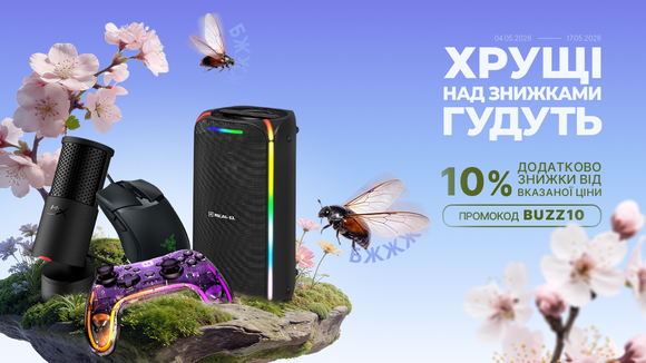 Весняний розпал цін! Застосуй промокод BUZZ10 та отримай додаткову знижку 10% від вказаної ціни!