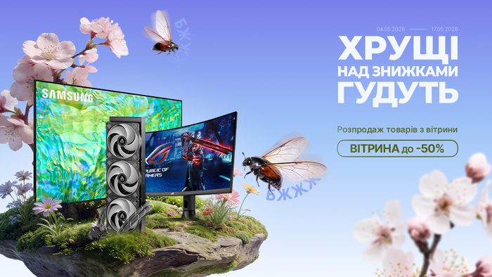 Весняний розпал цін! Розпродаж товарів з вітрини. Знижки до -50%!