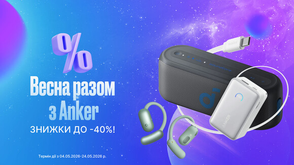Весна разом з Anker: знижки до -40%!