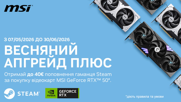 Покупай видеокарту MSI и получай до 40€ пополнение кошелька Steam