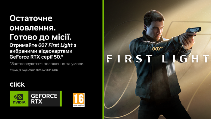 Нова місія чекає. Отримайте гру 007 First Light при купівлі продуктів GeForce RTX 50-ї серії.