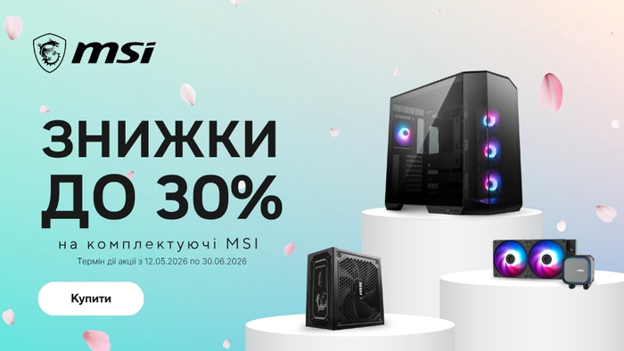Скидки до -30% на комплектующие MSI!