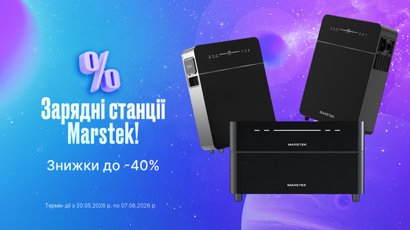 Скидки до -40% на зарядные станции Marstek!