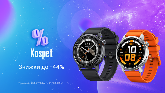 Знижки до -44% від Kospet!