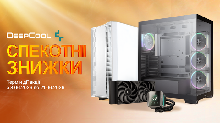 Глибоке занурення у вигоду: до -29% від DeepCool