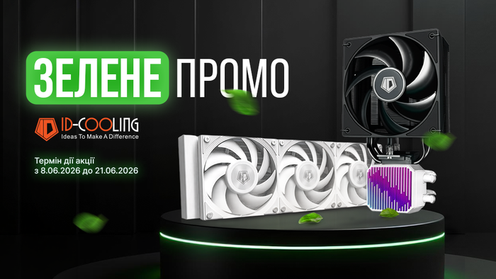 Железная логика: покупай ID-Cooling со скидкой до -21%
