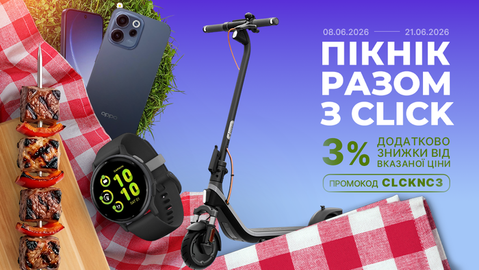 Пікнік знижок на Click.ua! Застосуй промокод CLCKNC3 та отримай додаткову знижку 3% від вказаної ціни!