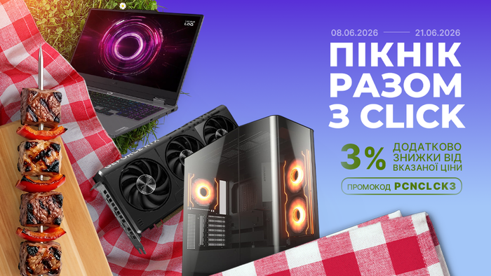 Пикник скидок на Click.ua! Используйте промокод PCNCLCK3 и получите дополнительную скидку 3% от указанной цены!