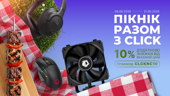 Пікнік знижок на Click.ua! Застосуй промокод CLCKNC10 та отримай додаткову знижку 10% від вказаної ціни!