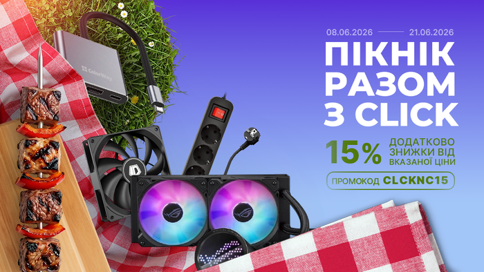 Пікнік знижок на Click.ua! Застосуй промокод CLCKNC15 та отримай додаткову знижку 15% від вказаної ціни!