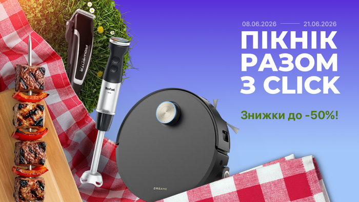 Пікнік знижок на Click.ua! Знижки до -50%!