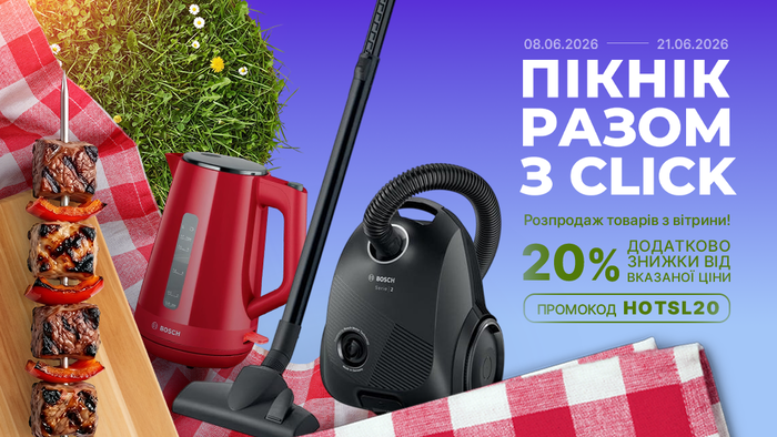 Пикник скидок на Click.ua! Распродажа товаров с витрины. Используйте промокод HOTSL20 и получите дополнительную скидку 20% от указанной цены!