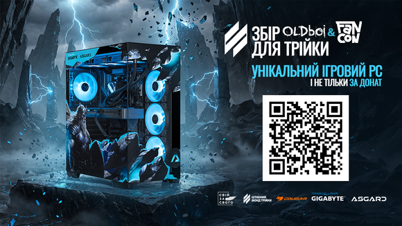 Сбор OldBoi & Fancon для тройки — уникальный игровой ПК и не только за донат!