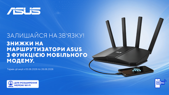 Скидки до -15% на маршрутизаторы Asus с функцией мобильного модема!