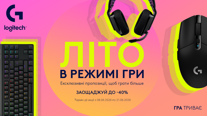 Logitech! Літо в режимі гри: ексклюзивні пропозиції, щоб грати більше заощаджуй до -40%! Гра триває!