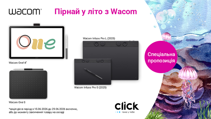 Летние скидки до -25% на Wacom!