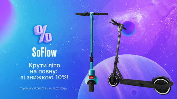 Крути літо на повну: електросамокати SoFlow зі знижкою 10%!