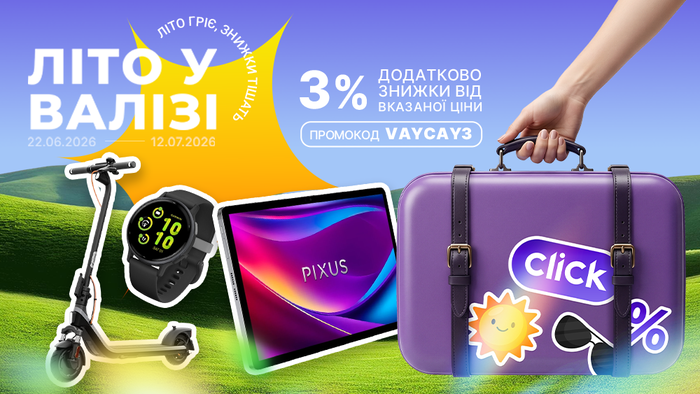 Літо у валізі! Застосуй промокод VAYCAY3 та отримай додаткову знижку 3% від вказаної ціни!