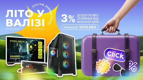 Літо у валізі! Застосуй промокод VCCLCK3 та отримай додаткову знижку 3% від вказаної ціни!