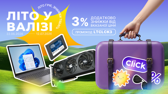 Літо у валізі! Застосуй промокод LTCLCK3 та отримай додаткову знижку 3% від вказаної ціни!