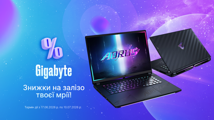 Game Changer від Gigabyte: Знижки на залізо твоєї мрії!